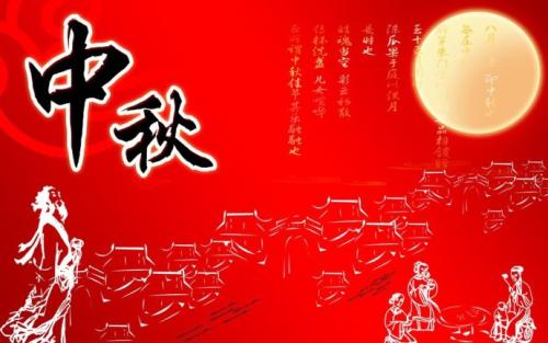 广州丝足坊祝您中秋快乐，阖家团圆！